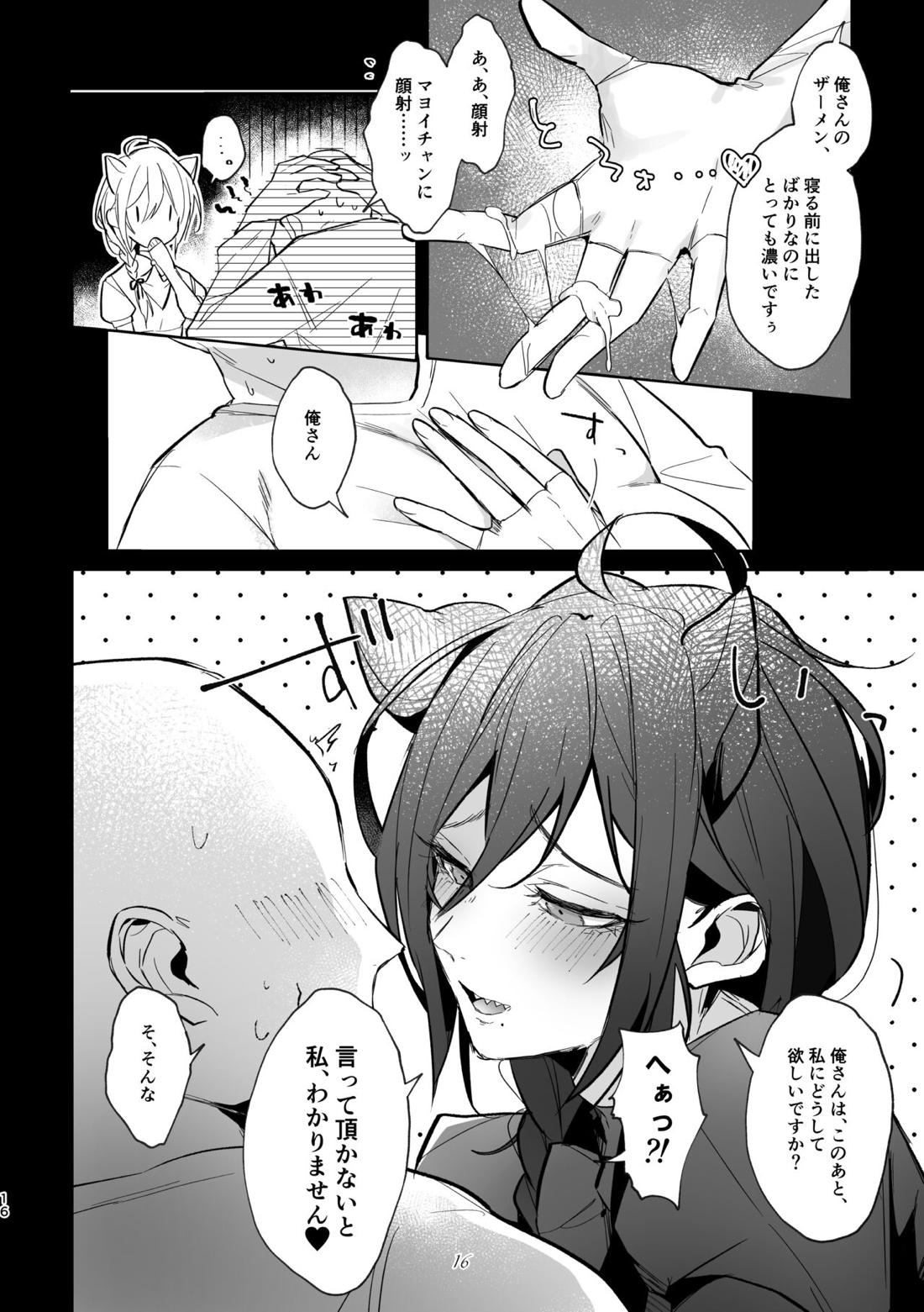 いいなりマイアイドル【あんさんぶるスターズ!/モブ×マヨイ】 page 13