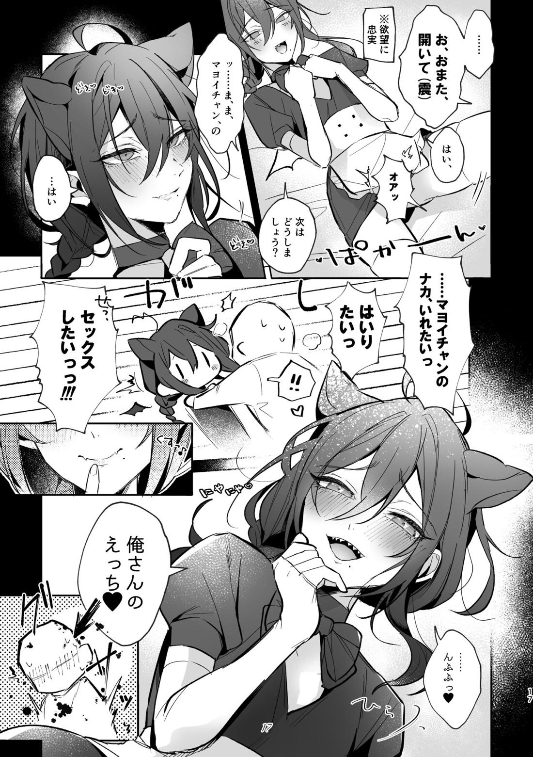 いいなりマイアイドル【あんさんぶるスターズ!/モブ×マヨイ】 page 14