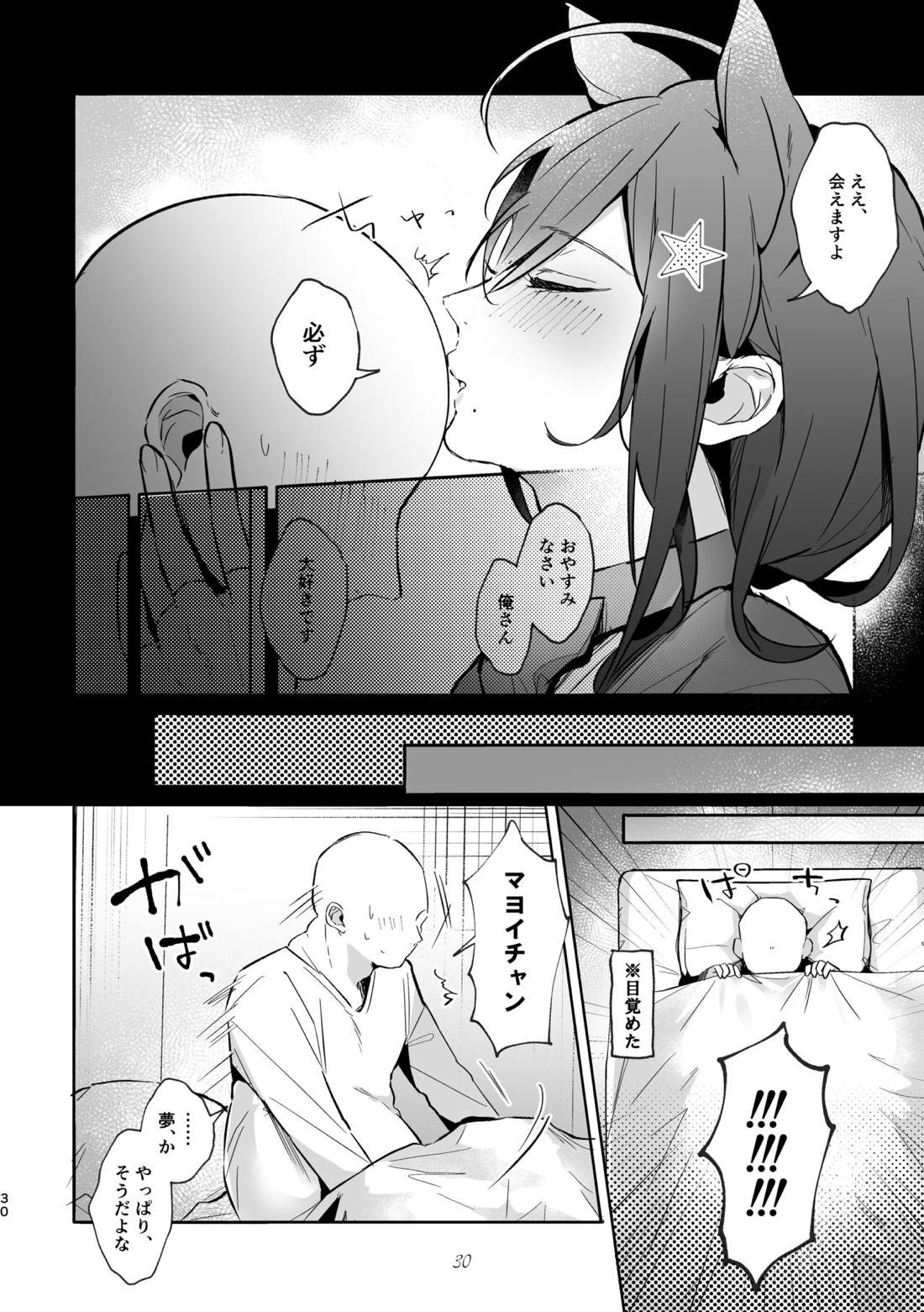 いいなりマイアイドル【あんさんぶるスターズ!/モブ×マヨイ】 page 27