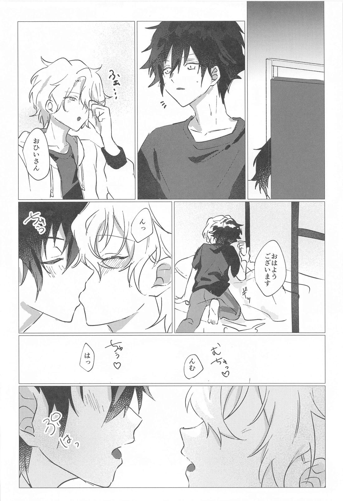 夜ぞうつつ【あんさんぶるスターズ!/漣巴】 page 11