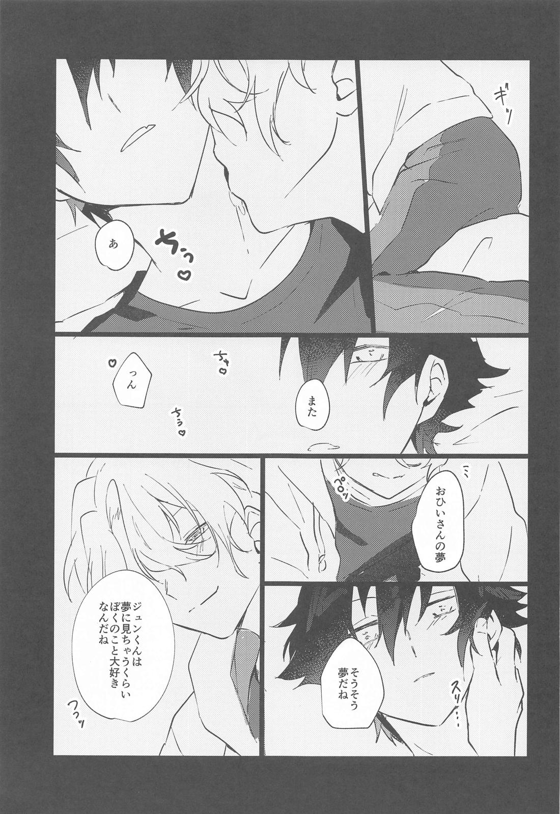 夜ぞうつつ【あんさんぶるスターズ!/漣巴】 page 18