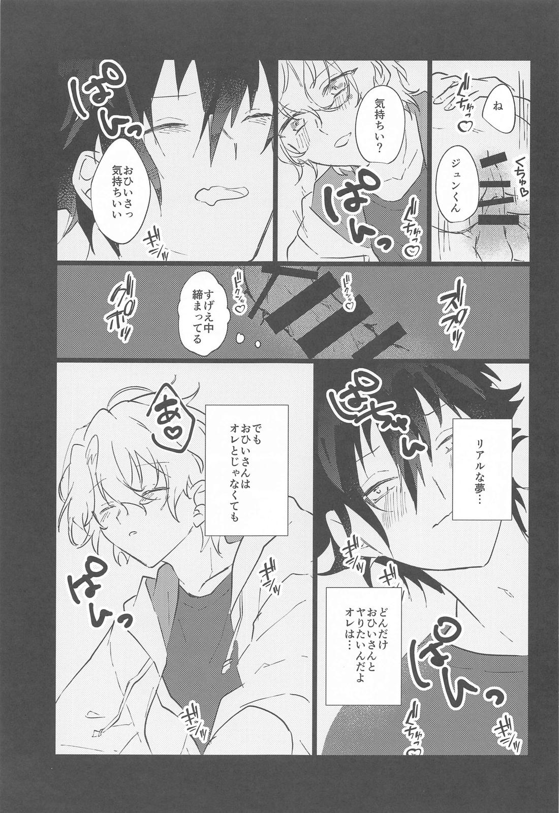 夜ぞうつつ【あんさんぶるスターズ!/漣巴】 page 20