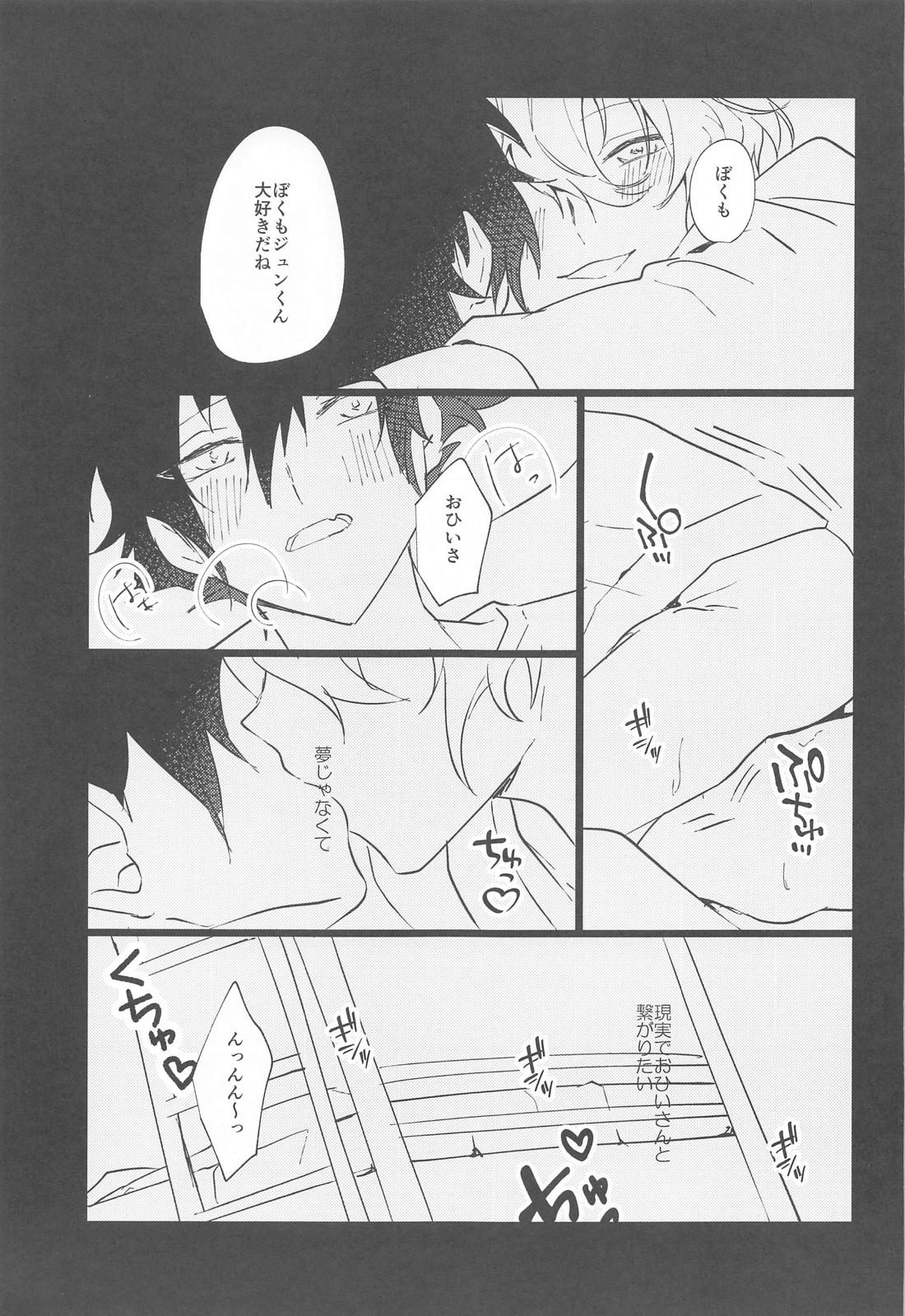 夜ぞうつつ【あんさんぶるスターズ!/漣巴】 page 22