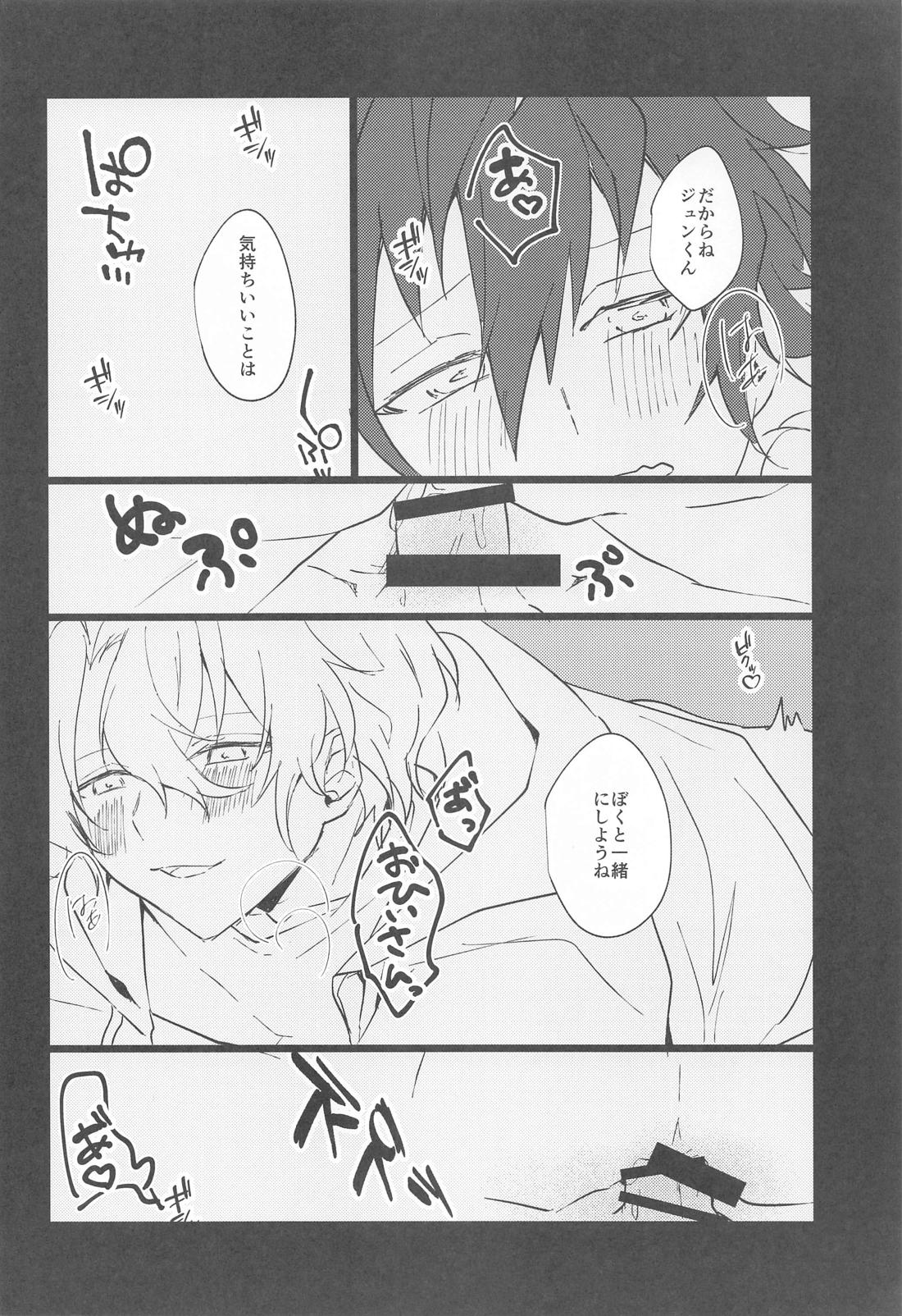 夜ぞうつつ【あんさんぶるスターズ!/漣巴】 page 23