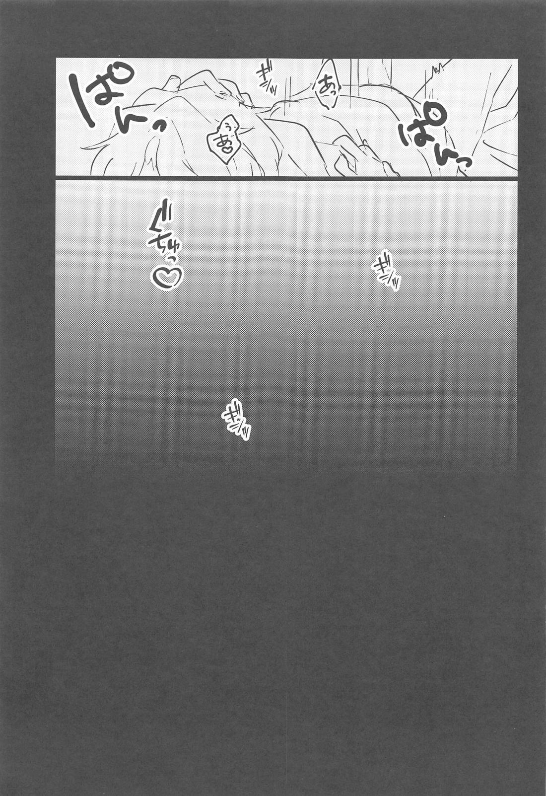 夜ぞうつつ【あんさんぶるスターズ!/漣巴】 page 24