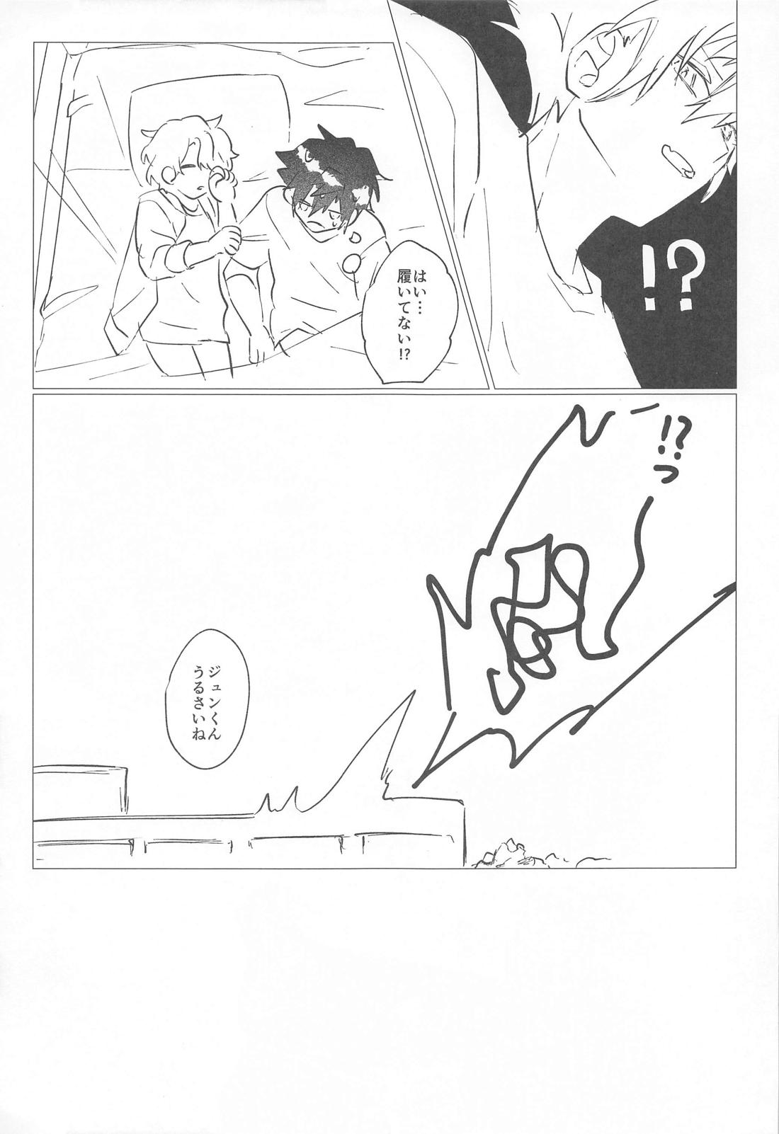 夜ぞうつつ【あんさんぶるスターズ!/漣巴】 page 26