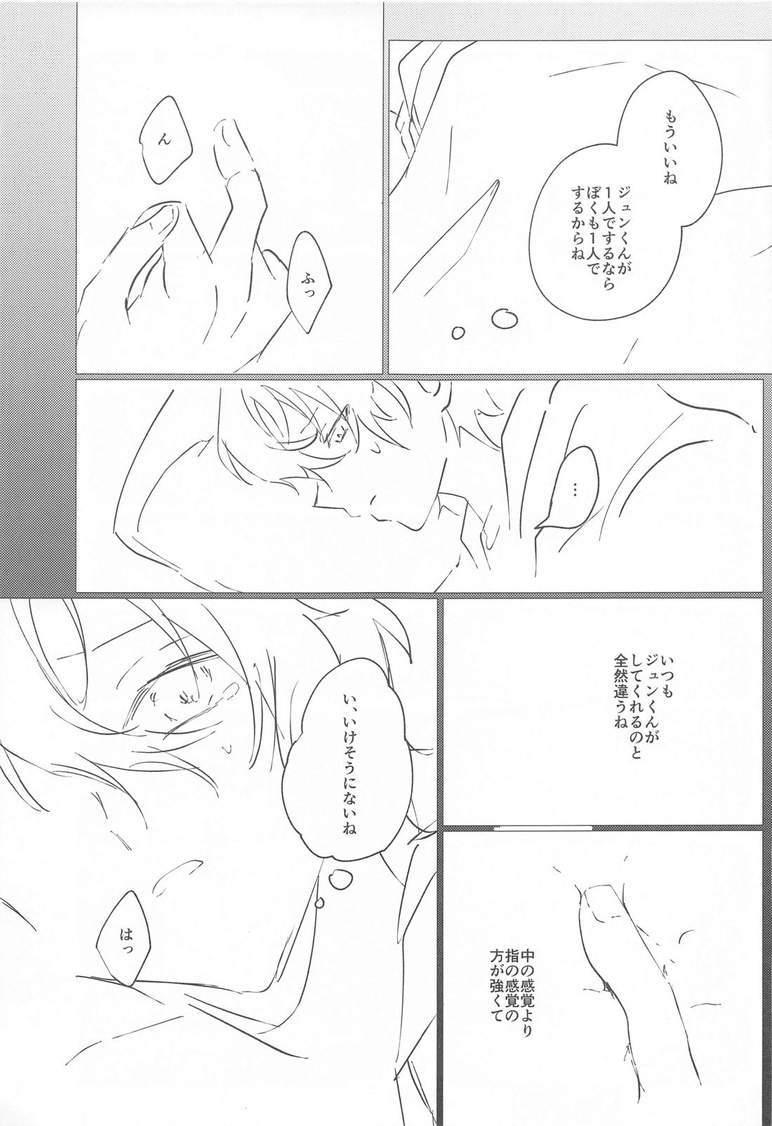 夜ぞうつつ【あんさんぶるスターズ!/漣巴】 page 32