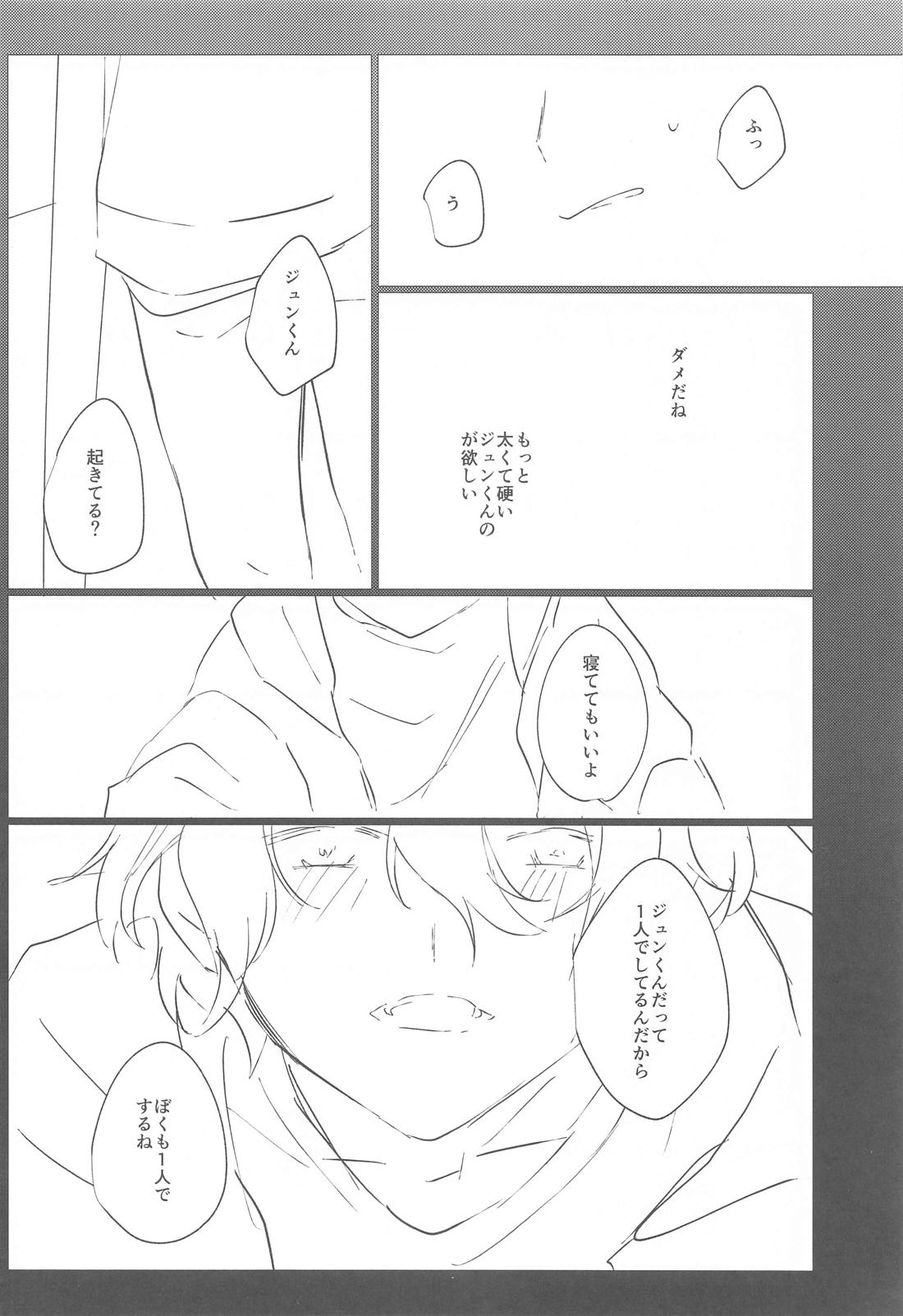 夜ぞうつつ【あんさんぶるスターズ!/漣巴】 page 33