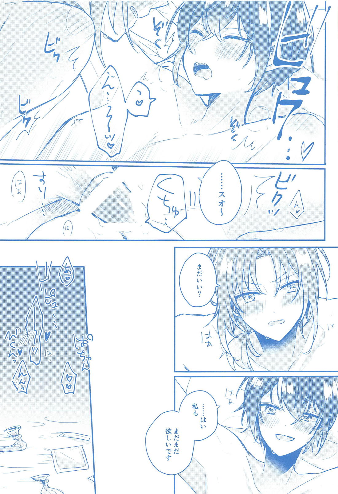 どんなおまえでも愛してる【あんさんぶるスターズ!/レオ司】 page 36