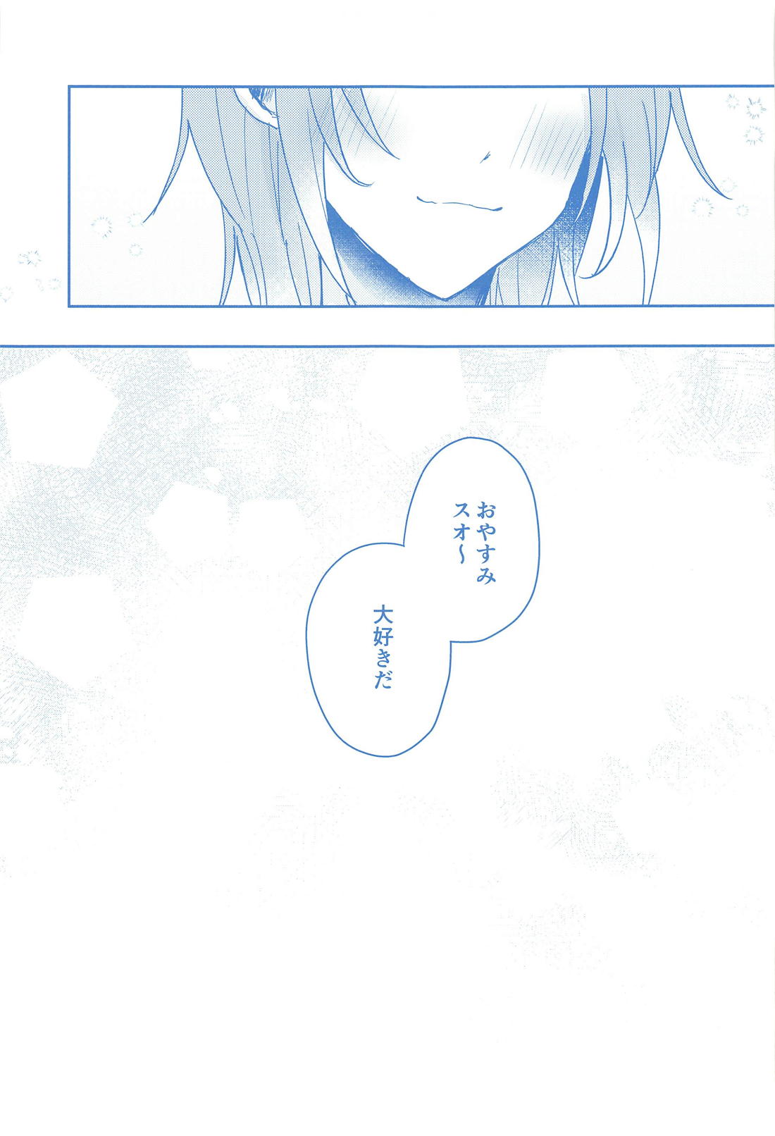 どんなおまえでも愛してる【あんさんぶるスターズ!/レオ司】 page 40