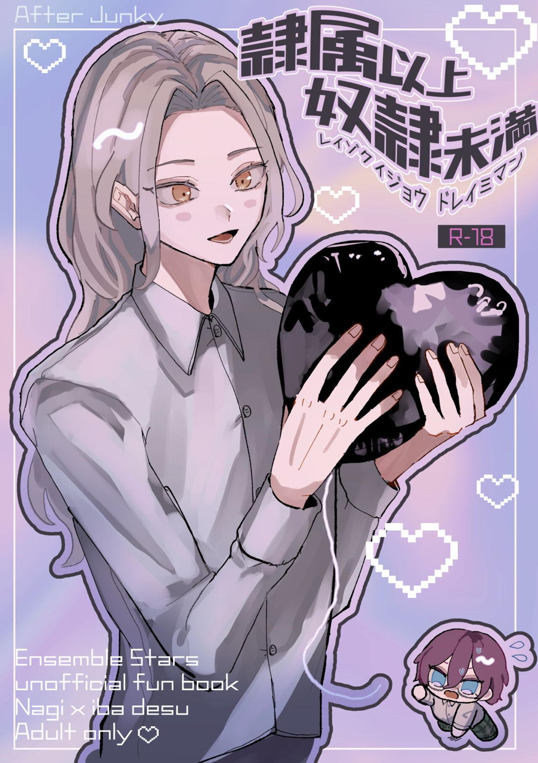Recommended BL manga "隷属以上奴隷未満【あんさんぶるスターズ!/凪茨】" cover image