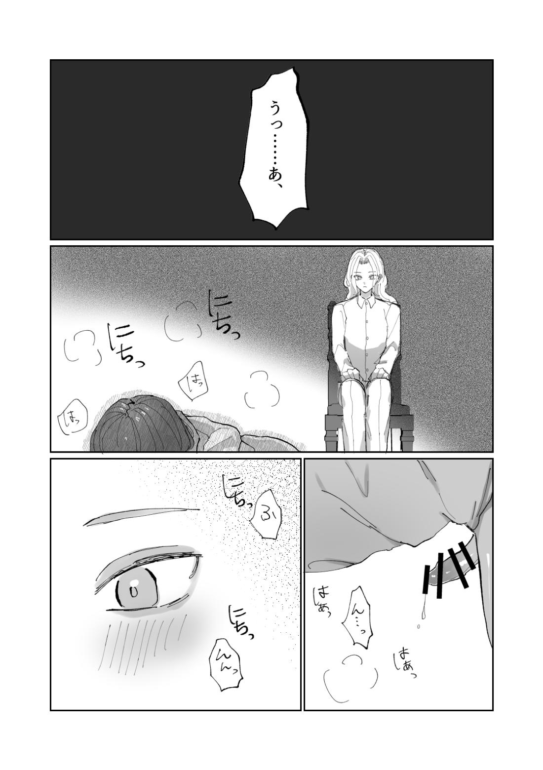 隷属以上奴隷未満【あんさんぶるスターズ!/凪茨】 page 13