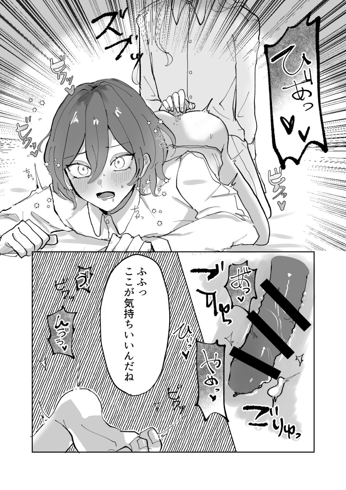 隷属以上奴隷未満【あんさんぶるスターズ!/凪茨】 page 15