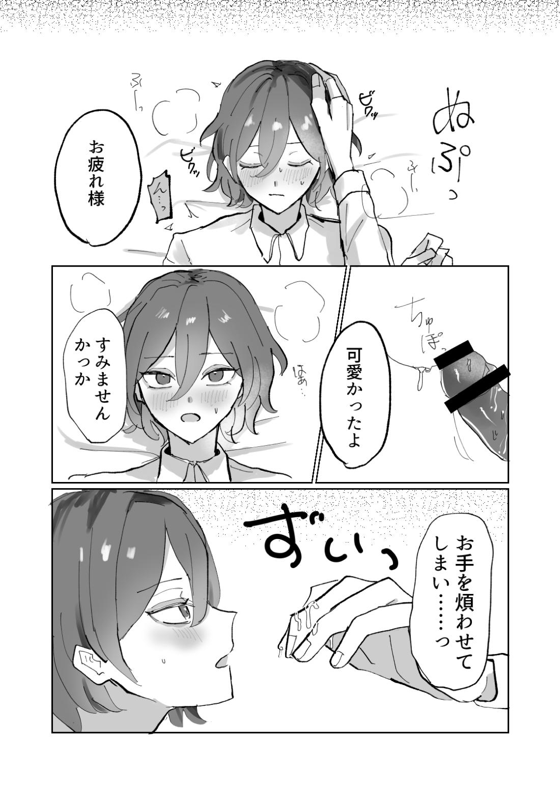 隷属以上奴隷未満【あんさんぶるスターズ!/凪茨】 page 17