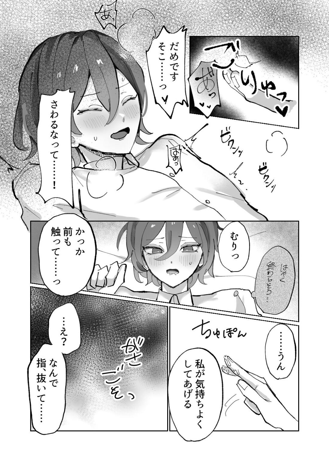 隷属以上奴隷未満【あんさんぶるスターズ!/凪茨】 page 23