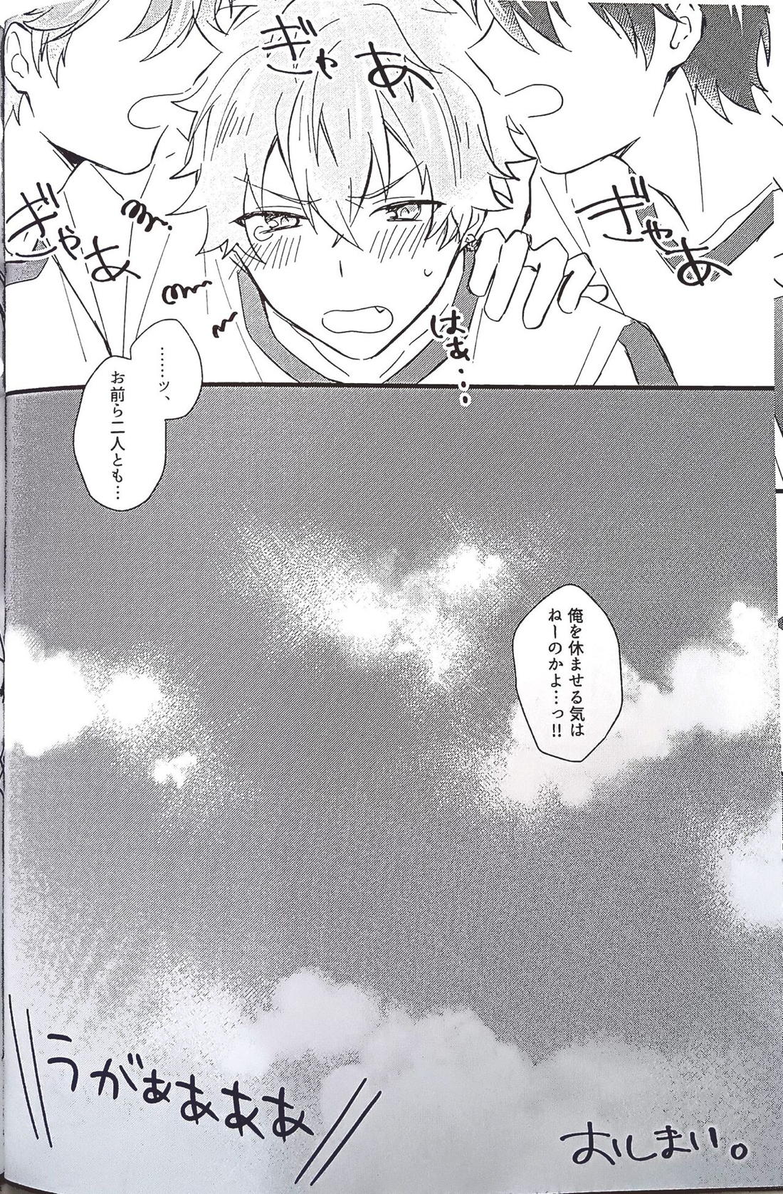 もっと愛してるよ！【あんさんぶるスターズ!/スバ晃】 page 15