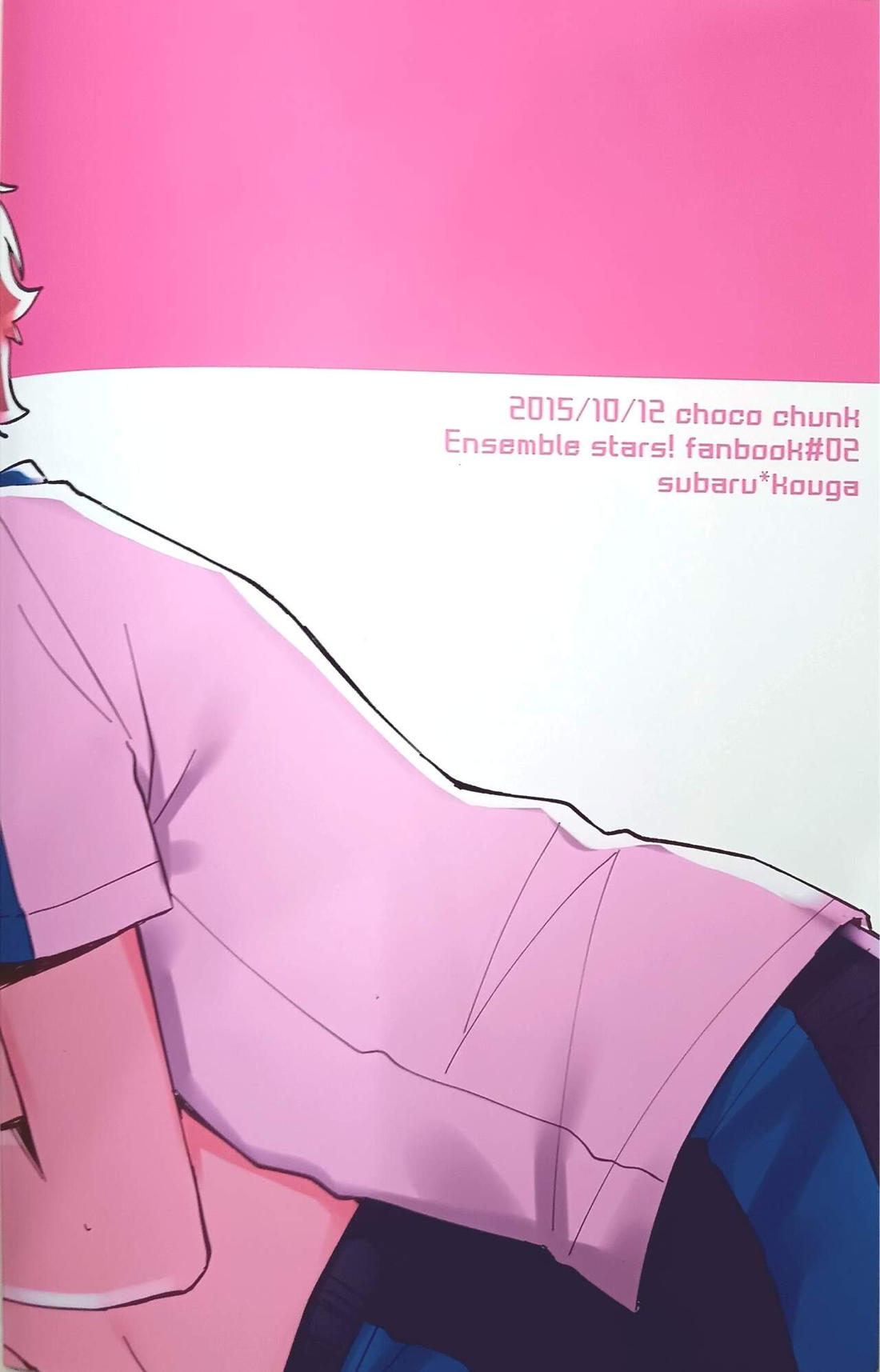 もっと愛してるよ！【あんさんぶるスターズ!/スバ晃】 page 18