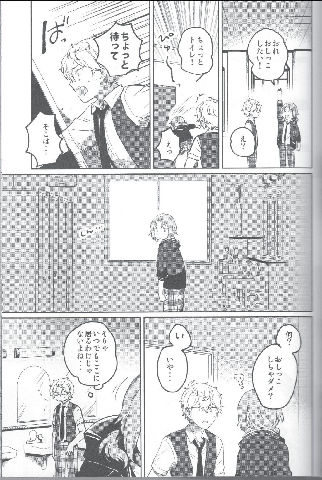 赤の汚濁【あんさんぶるスターズ!/零凛】 page 12