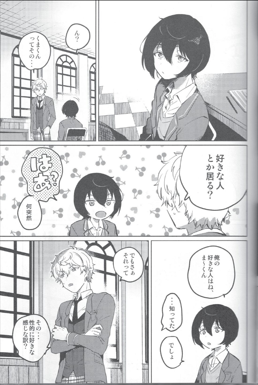 赤の汚濁【あんさんぶるスターズ!/零凛】 page 18