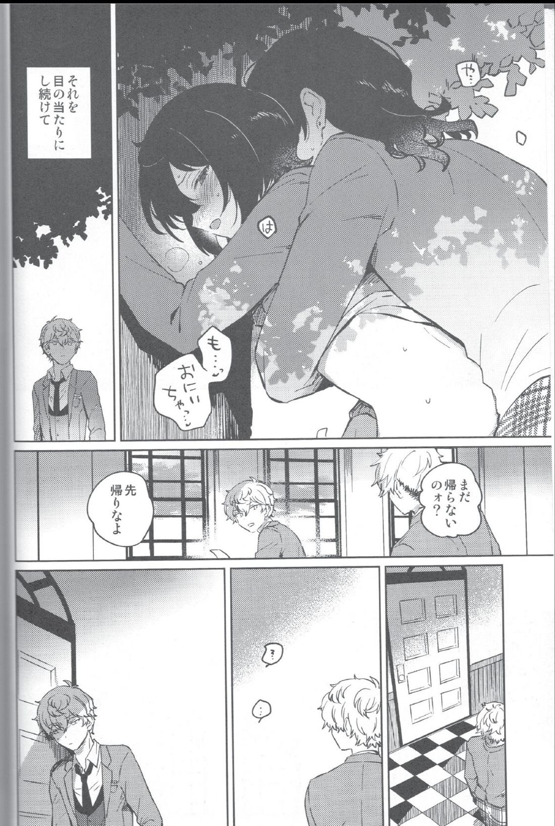 赤の汚濁【あんさんぶるスターズ!/零凛】 page 21