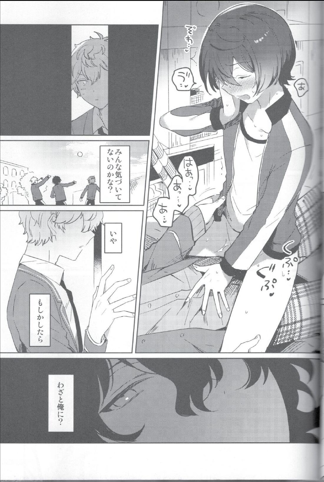 赤の汚濁【あんさんぶるスターズ!/零凛】 page 24