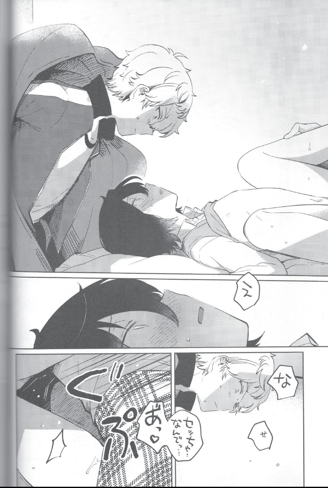 赤の汚濁【あんさんぶるスターズ!/零凛】 page 33