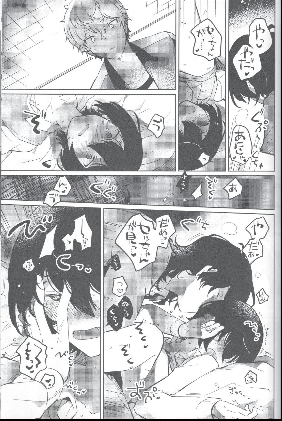 赤の汚濁【あんさんぶるスターズ!/零凛】 page 34