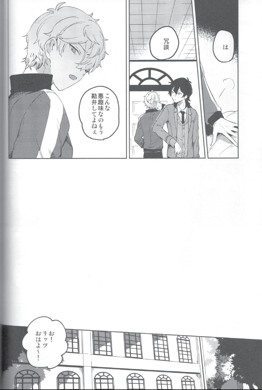 赤の汚濁【あんさんぶるスターズ!/零凛】 page 37