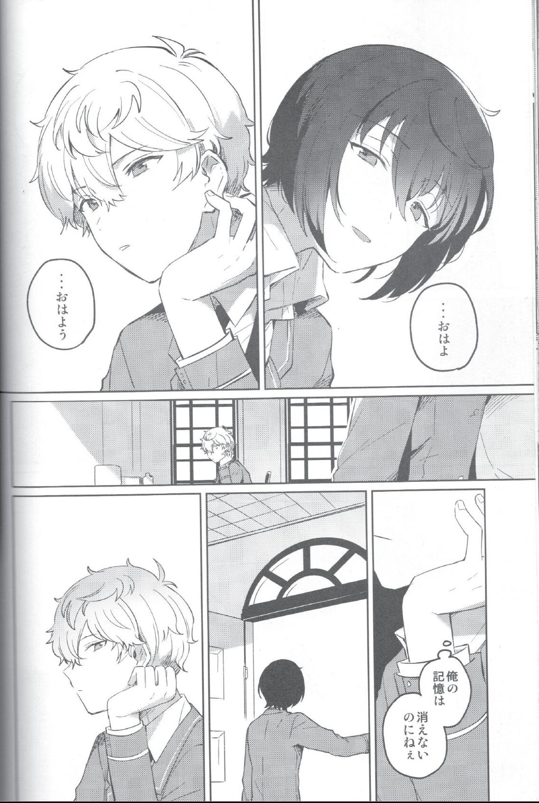 赤の汚濁【あんさんぶるスターズ!/零凛】 page 39