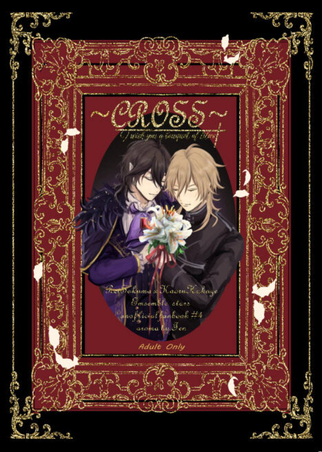 Recommended BL manga "～CROSS～【あんさんぶるスターズ!/零薫】" cover image