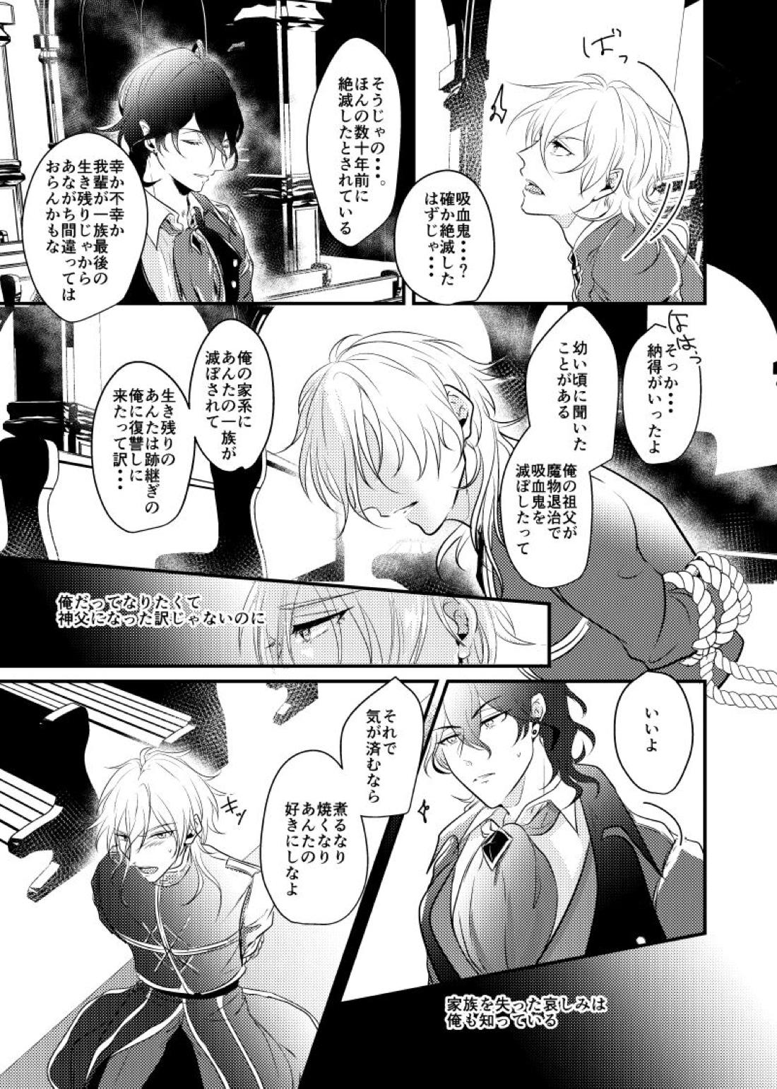 ～CROSS～【あんさんぶるスターズ!/零薫】 page 11