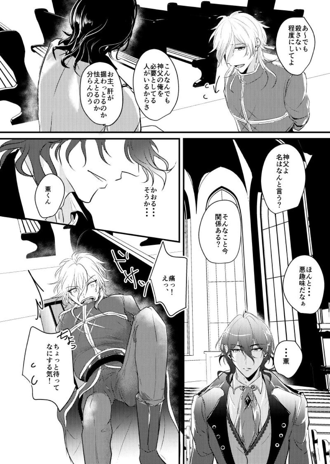 ～CROSS～【あんさんぶるスターズ!/零薫】 page 12