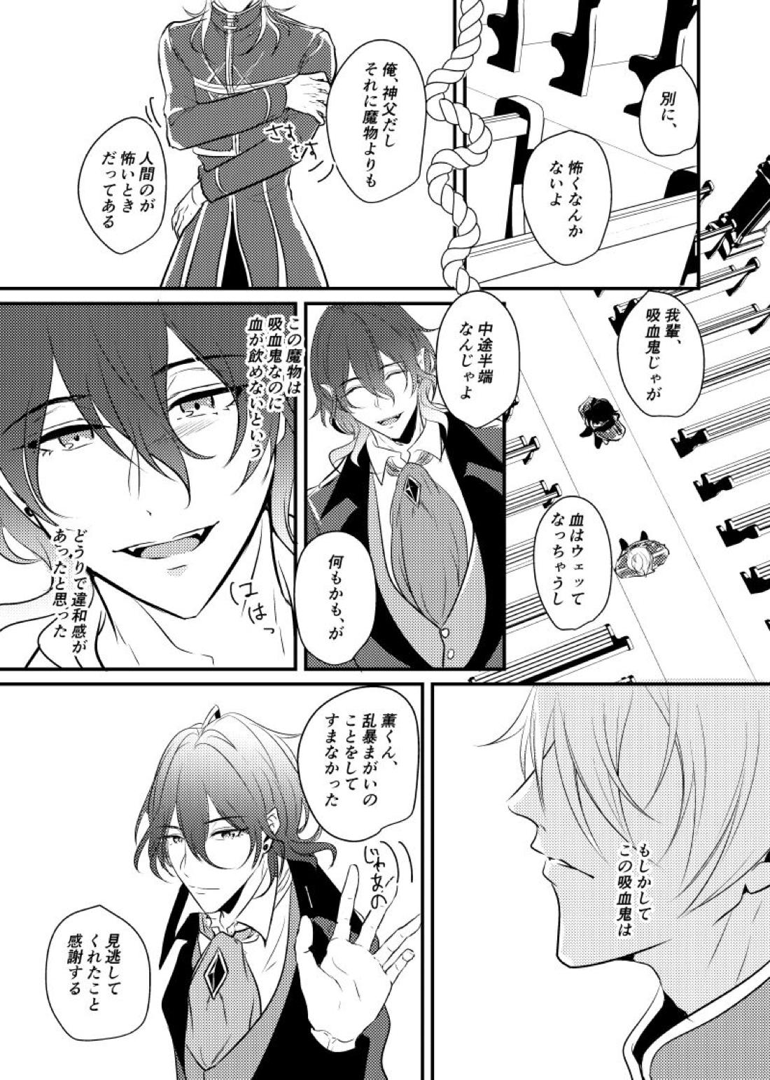 ～CROSS～【あんさんぶるスターズ!/零薫】 page 15