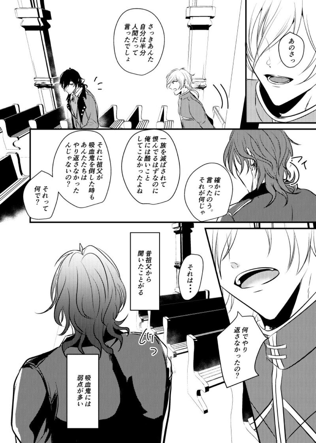 ～CROSS～【あんさんぶるスターズ!/零薫】 page 16