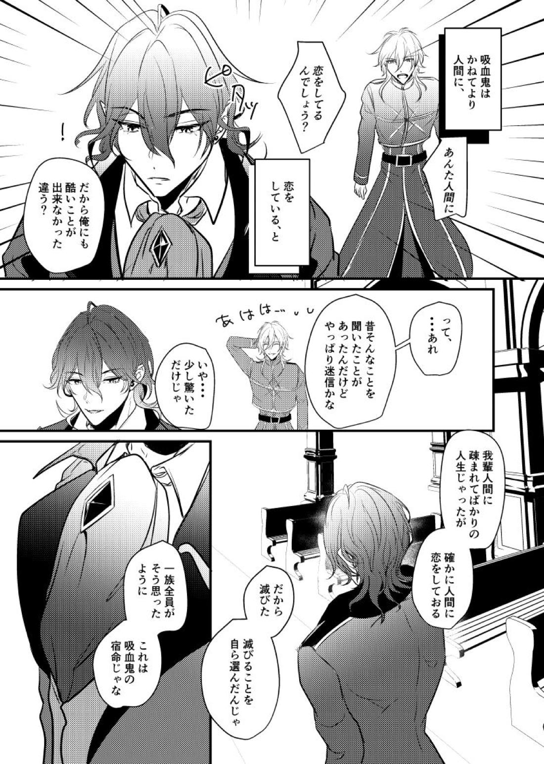 ～CROSS～【あんさんぶるスターズ!/零薫】 page 17