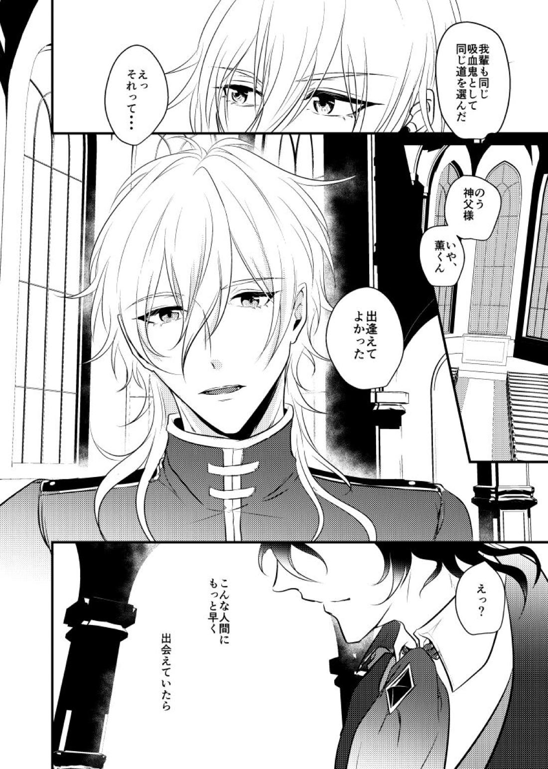 ～CROSS～【あんさんぶるスターズ!/零薫】 page 18