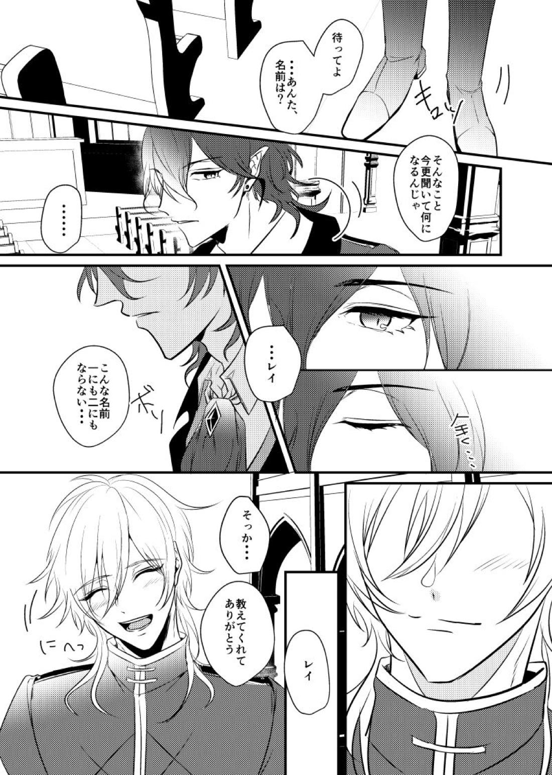 ～CROSS～【あんさんぶるスターズ!/零薫】 page 19