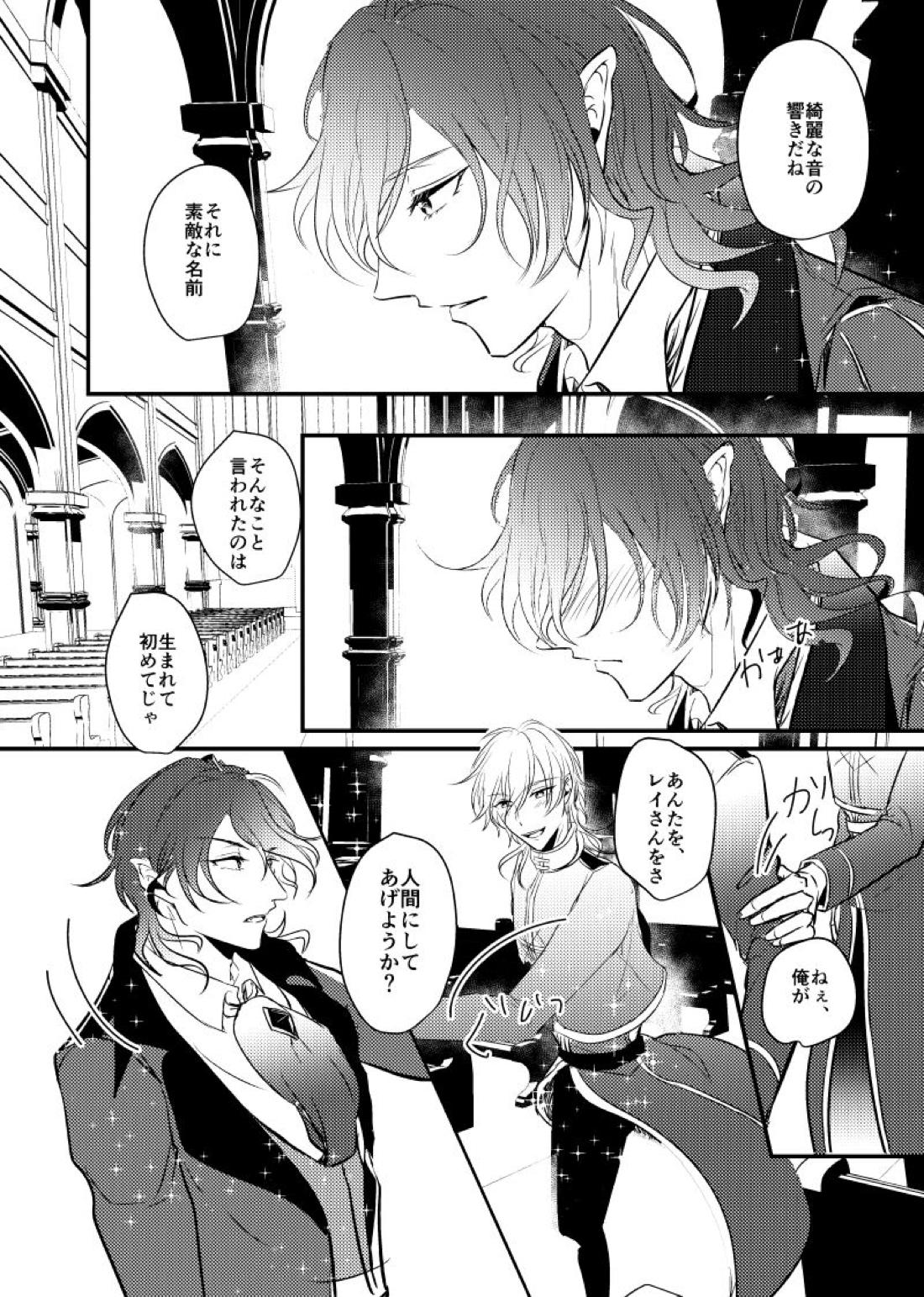 ～CROSS～【あんさんぶるスターズ!/零薫】 page 20