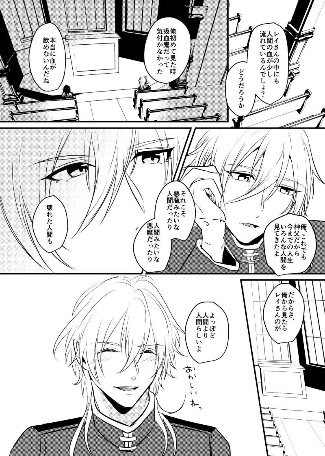 ～CROSS～【あんさんぶるスターズ!/零薫】 page 22