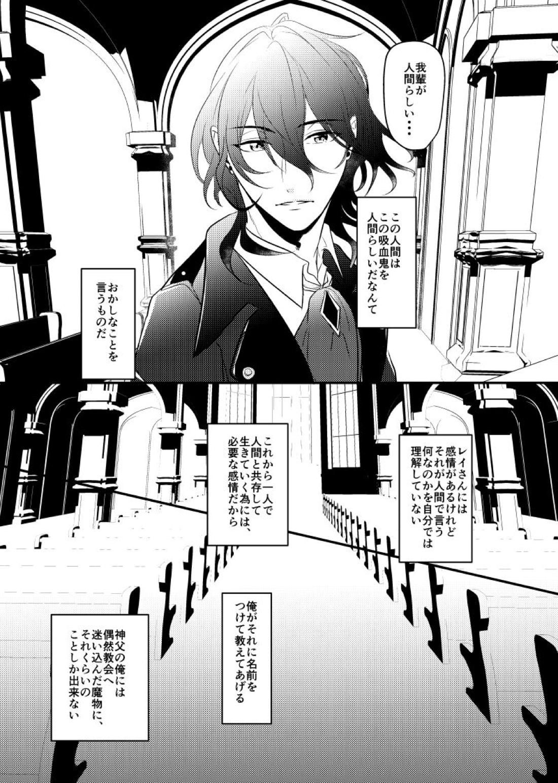 ～CROSS～【あんさんぶるスターズ!/零薫】 page 23