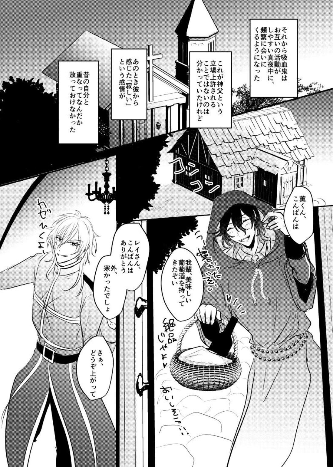 ～CROSS～【あんさんぶるスターズ!/零薫】 page 26