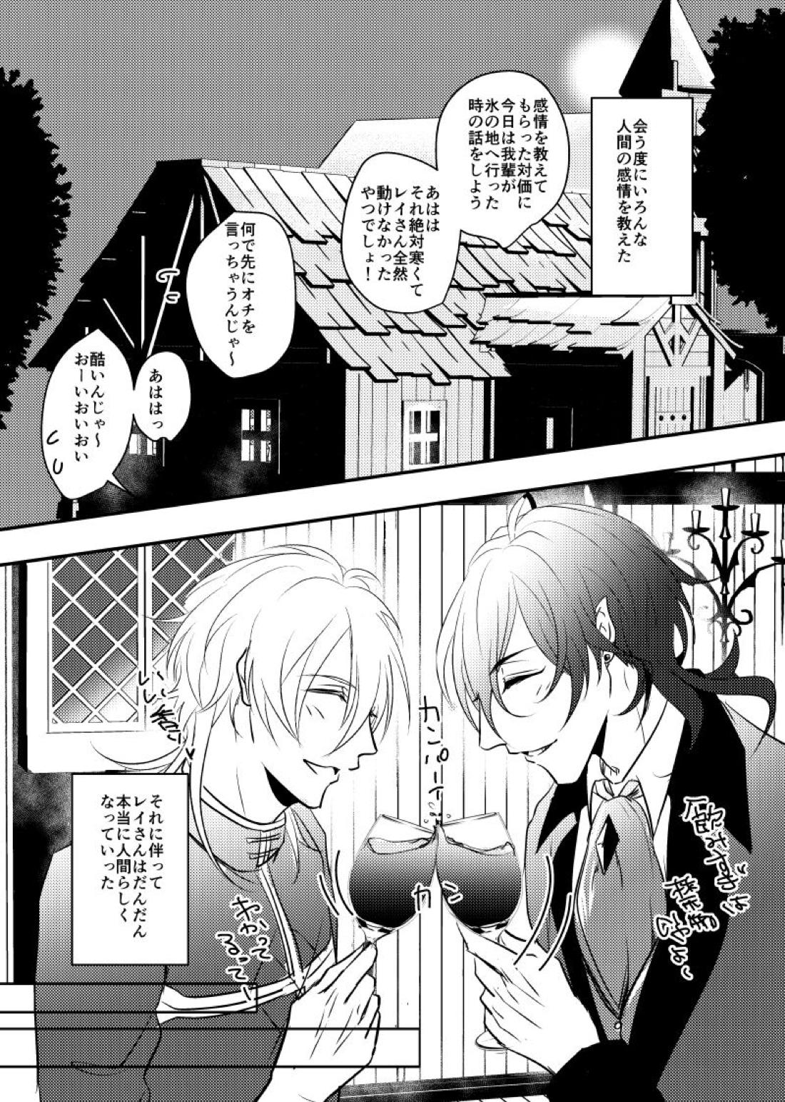 ～CROSS～【あんさんぶるスターズ!/零薫】 page 28