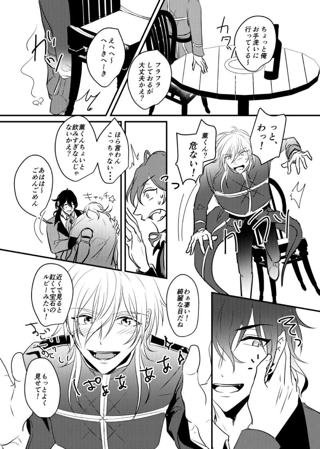 ～CROSS～【あんさんぶるスターズ!/零薫】 page 30