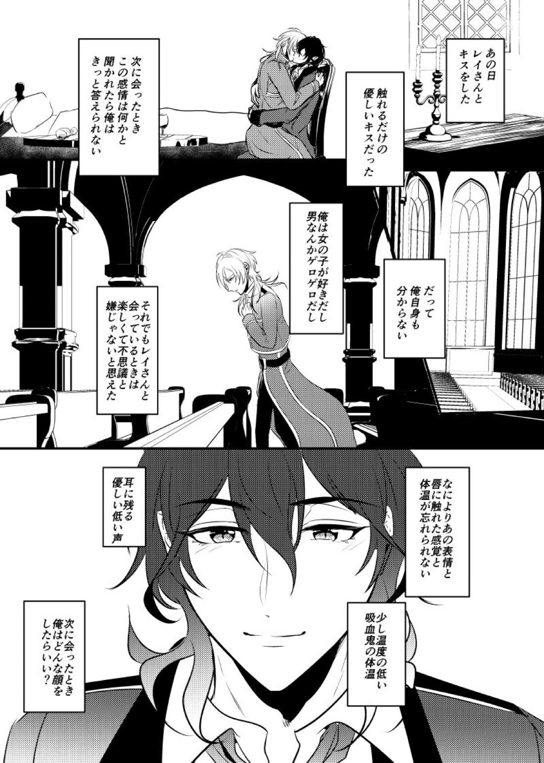 ～CROSS～【あんさんぶるスターズ!/零薫】 page 33