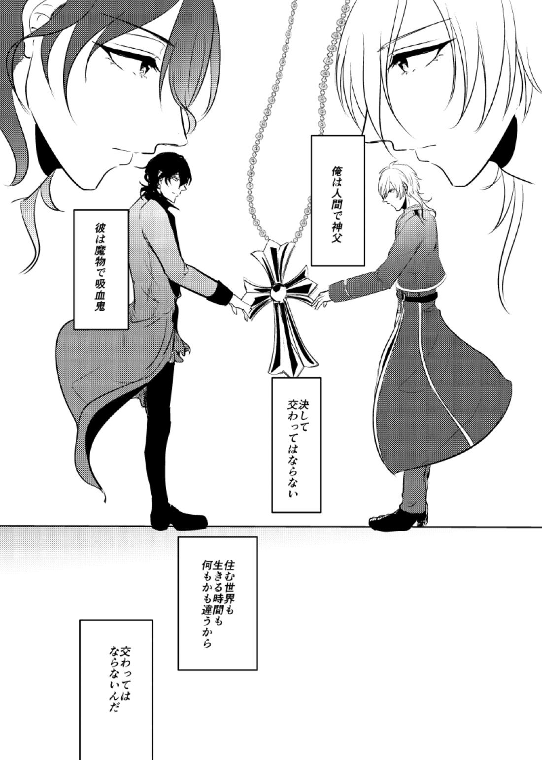 ～CROSS～【あんさんぶるスターズ!/零薫】 page 34