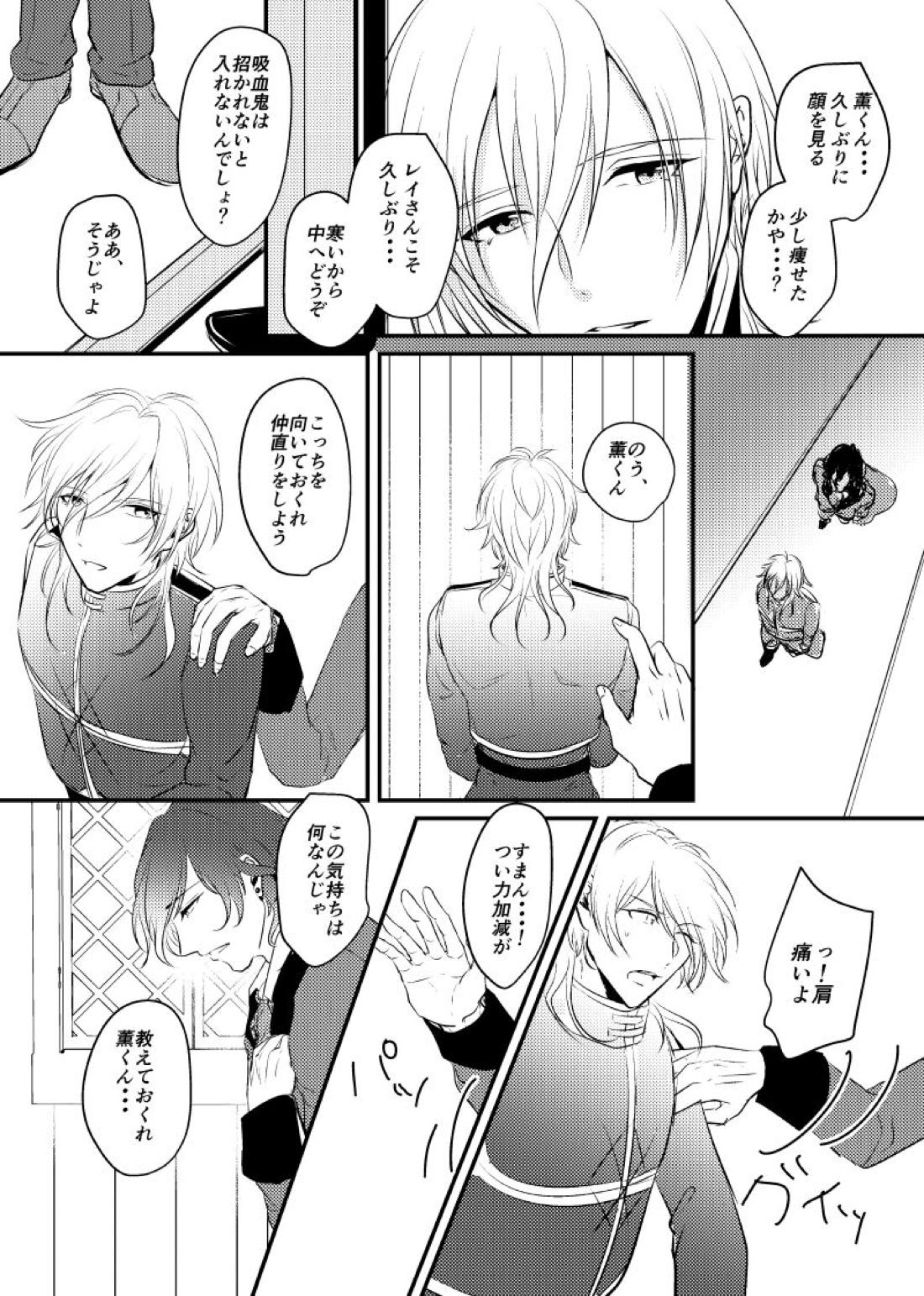 ～CROSS～【あんさんぶるスターズ!/零薫】 page 38