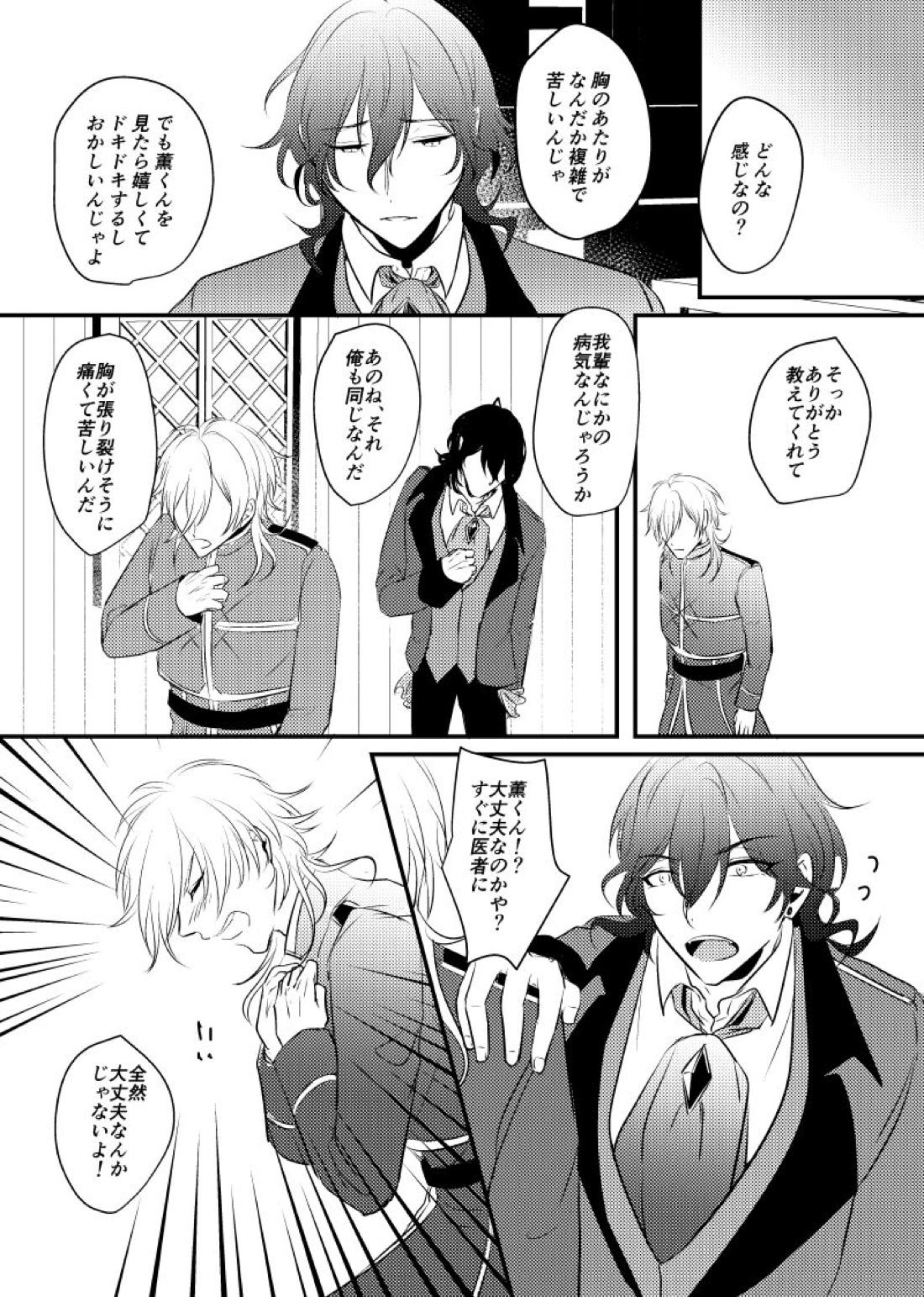 ～CROSS～【あんさんぶるスターズ!/零薫】 page 39