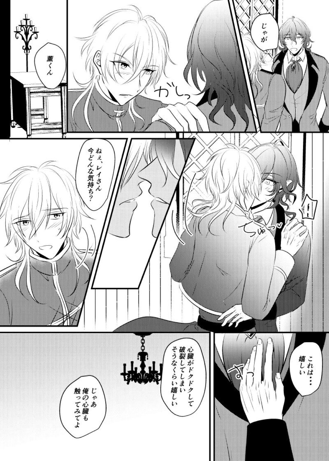 ～CROSS～【あんさんぶるスターズ!/零薫】 page 40