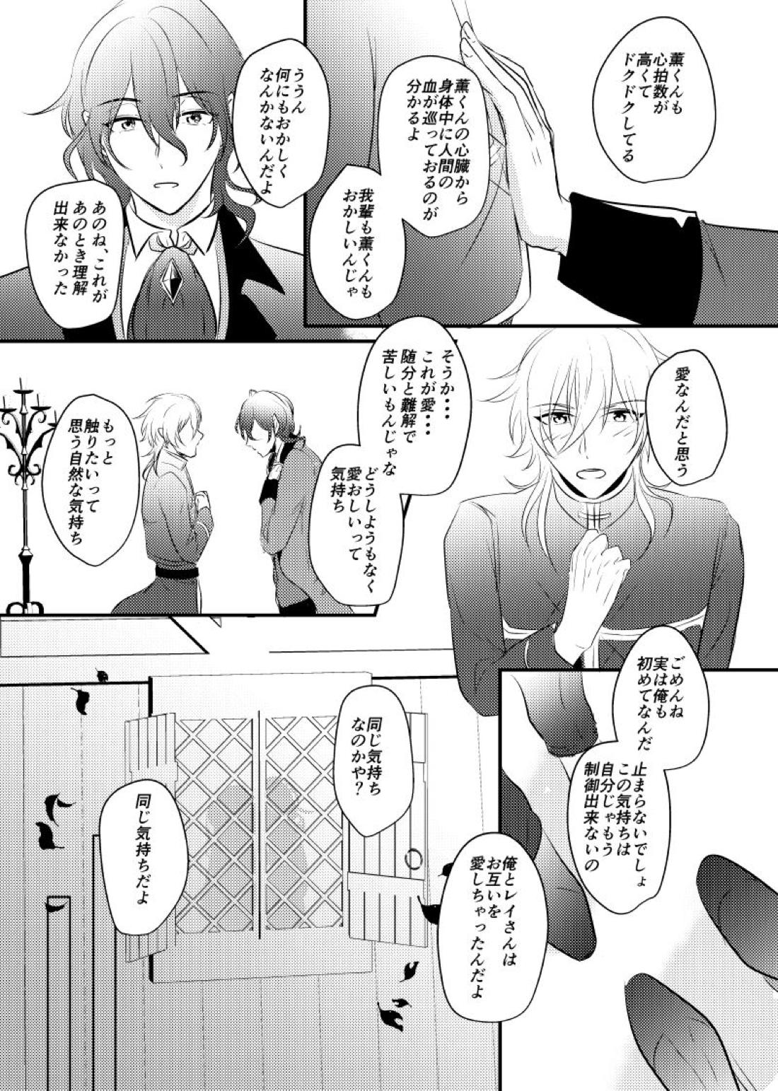 ～CROSS～【あんさんぶるスターズ!/零薫】 page 41