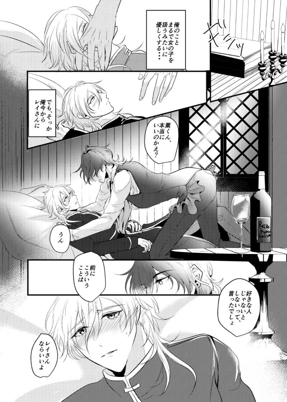 ～CROSS～【あんさんぶるスターズ!/零薫】 page 42